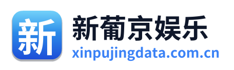 新葡京娱乐 Logo